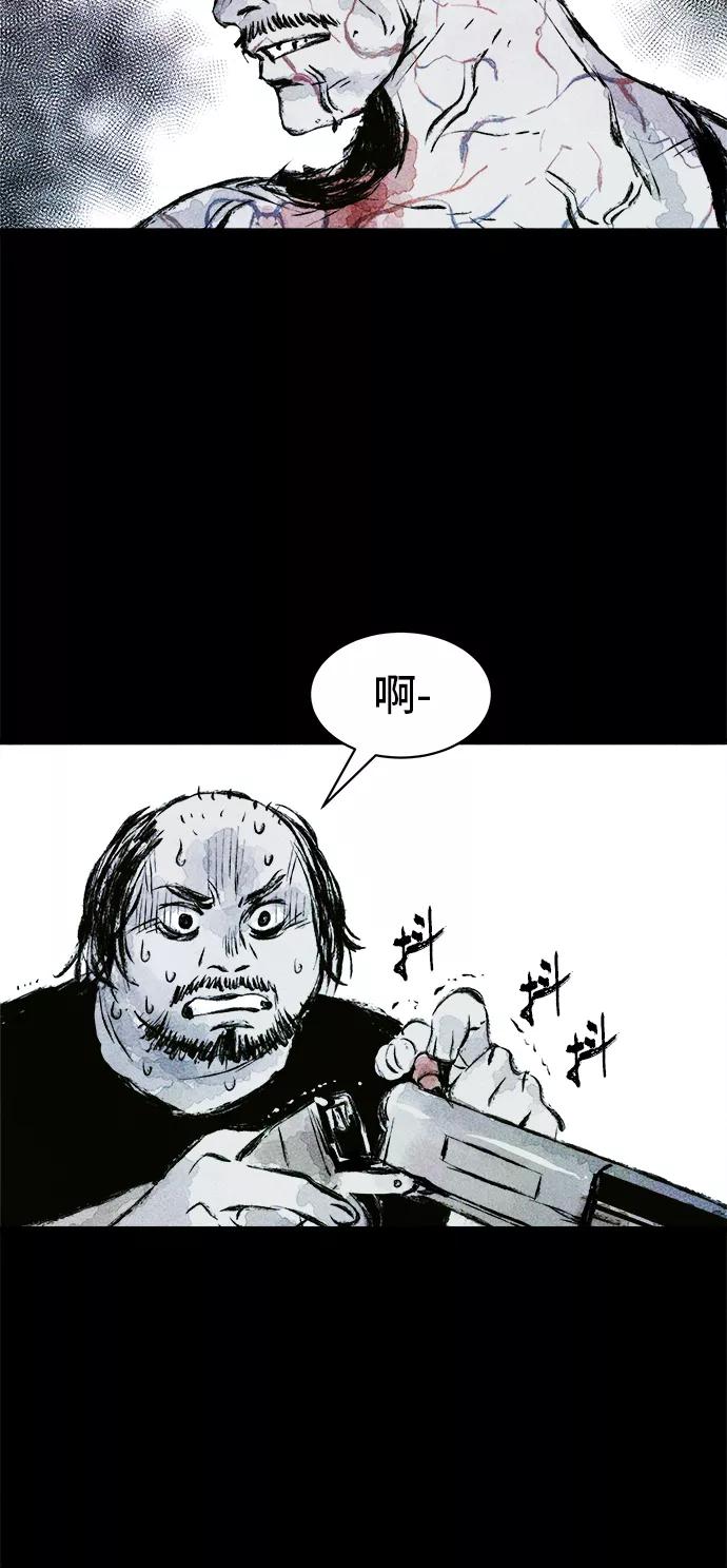 《人类碎片》第19话 第75页