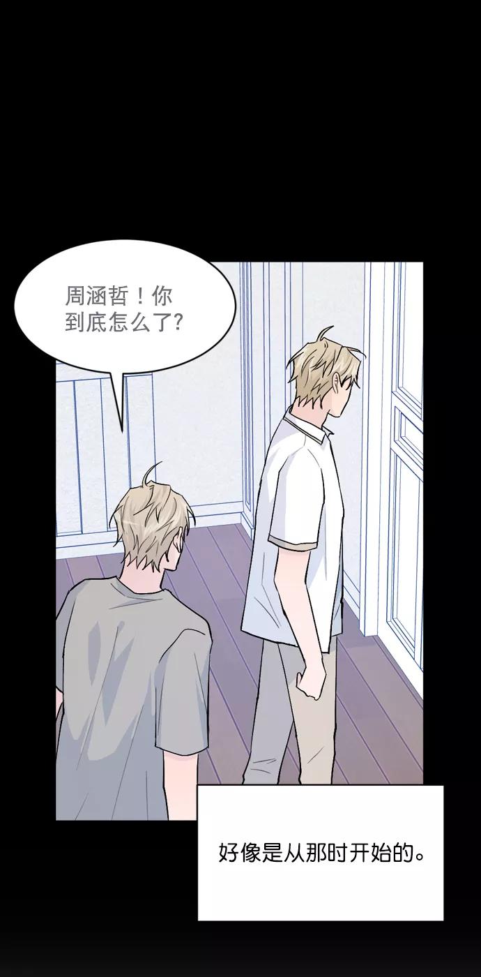 《WHO ARE YOU！》第20话 第15页
