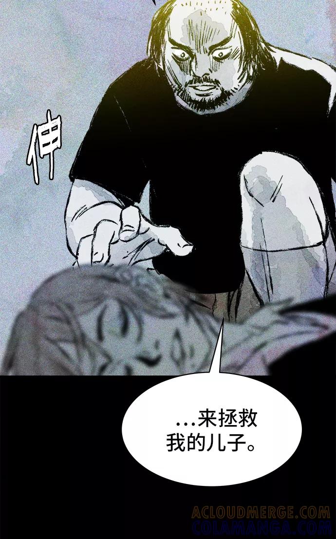 《人类碎片》第19话 第10页