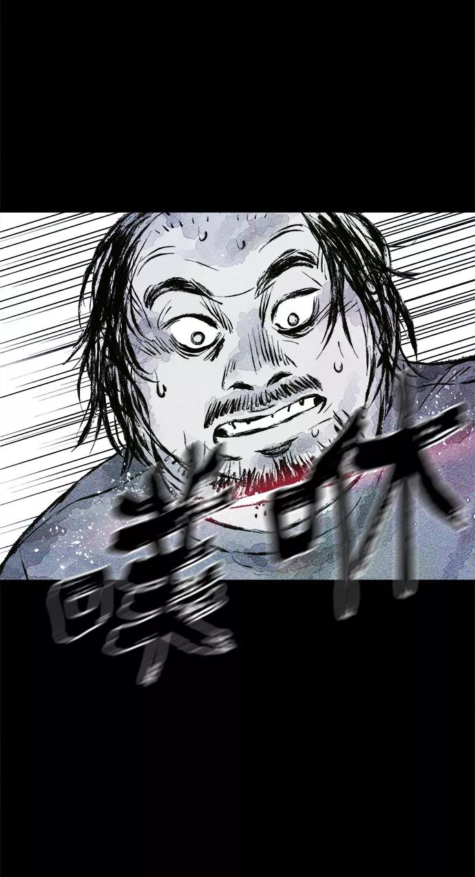 《人类碎片》第19话 第77页