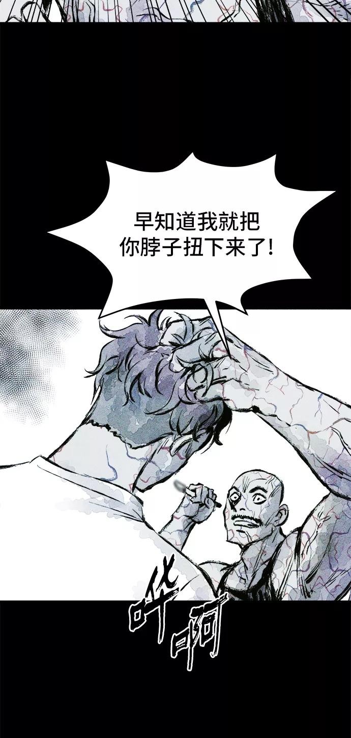 《人类碎片》第19话 第50页