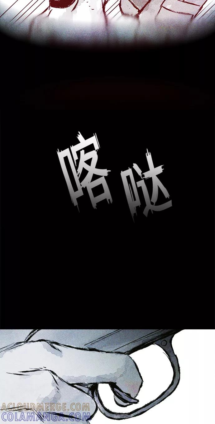 《人类碎片》第19话 第82页