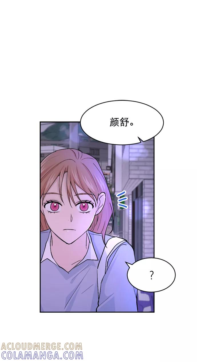 《WHO ARE YOU！》第20话 第40页