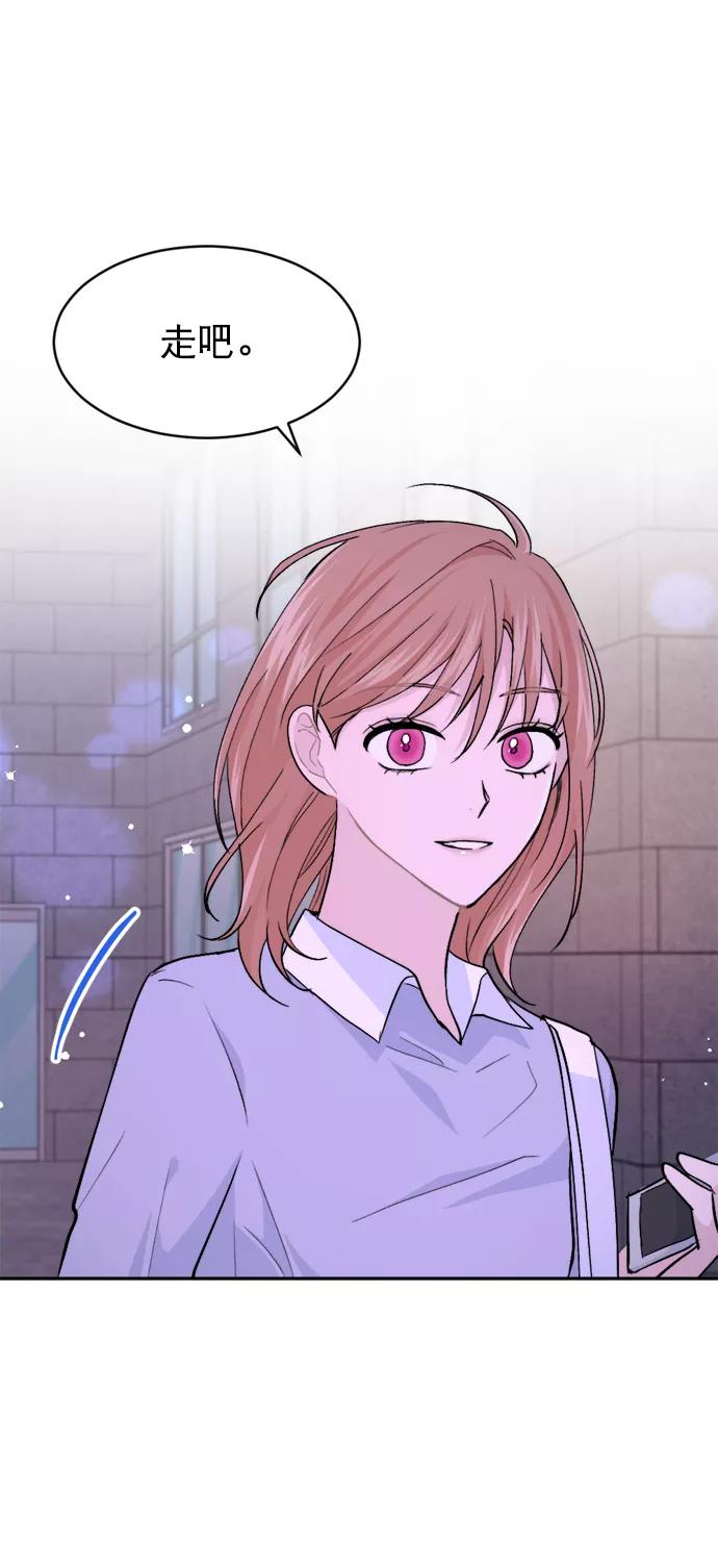 《WHO ARE YOU！》第20话 第29页