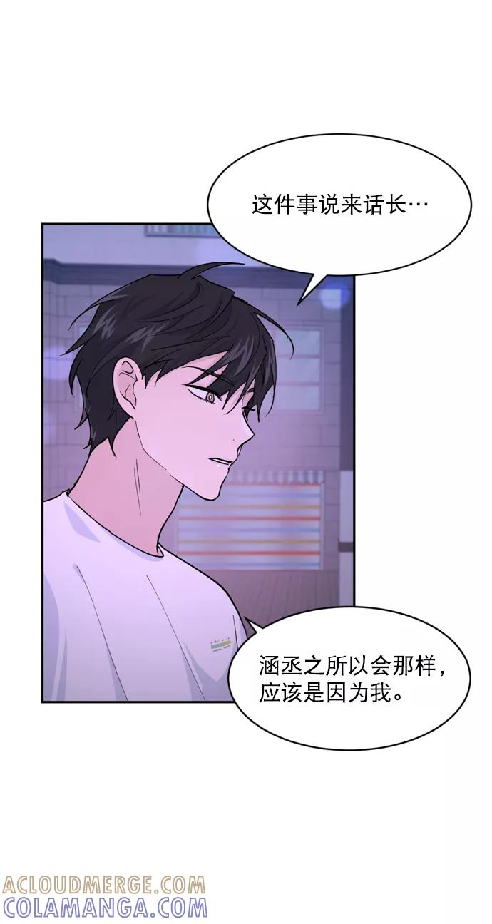 《WHO ARE YOU！》第20话 第10页