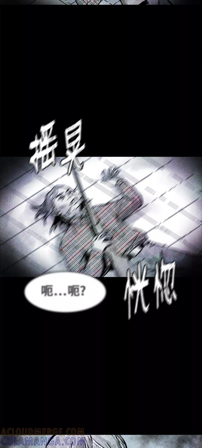 《人类碎片》第19话 第4页