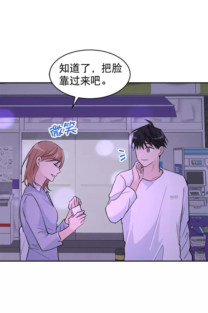 《WHO ARE YOU！》第20话 第36页