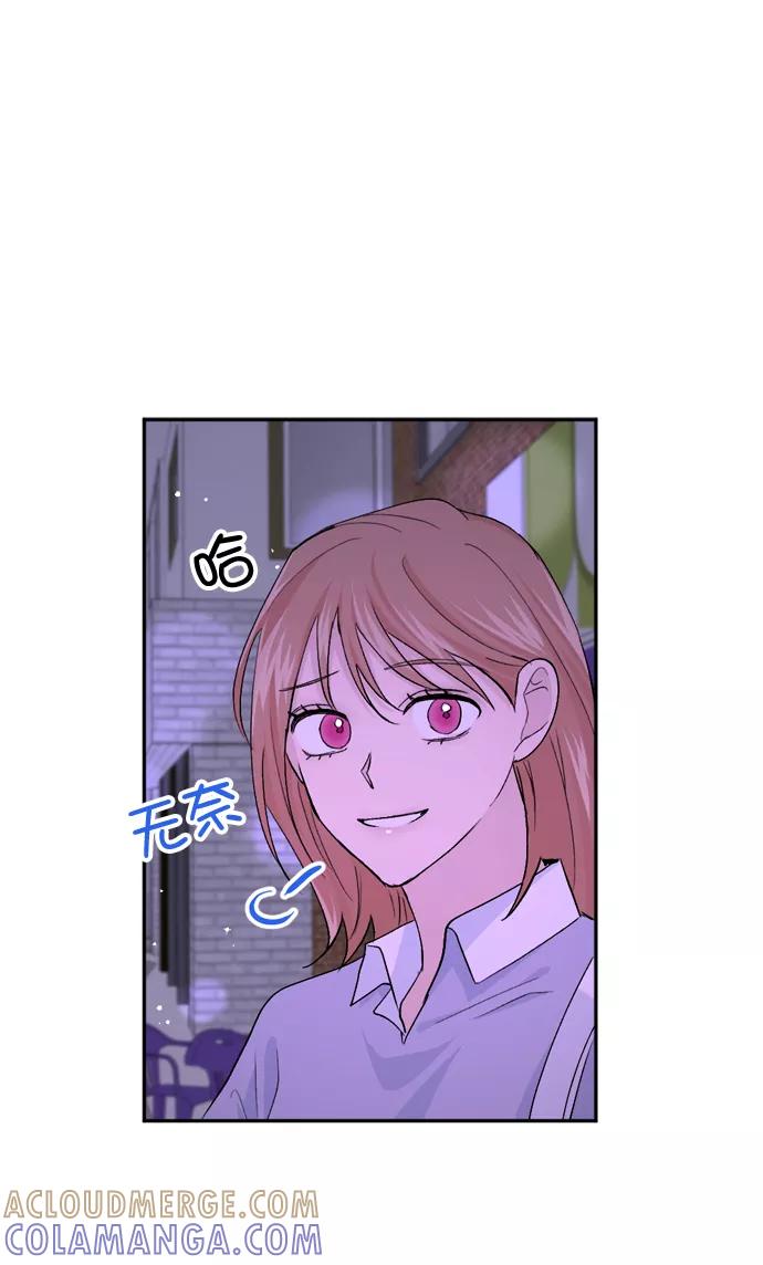 《WHO ARE YOU！》第20话 第34页