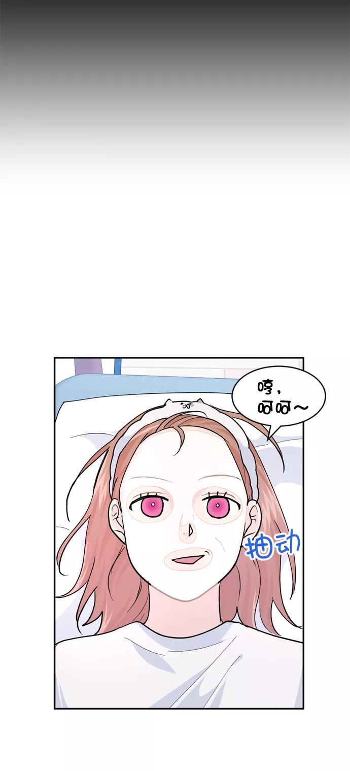 《WHO ARE YOU！》第20话 第50页