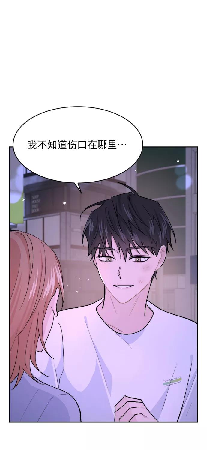 《WHO ARE YOU！》第20话 第33页
