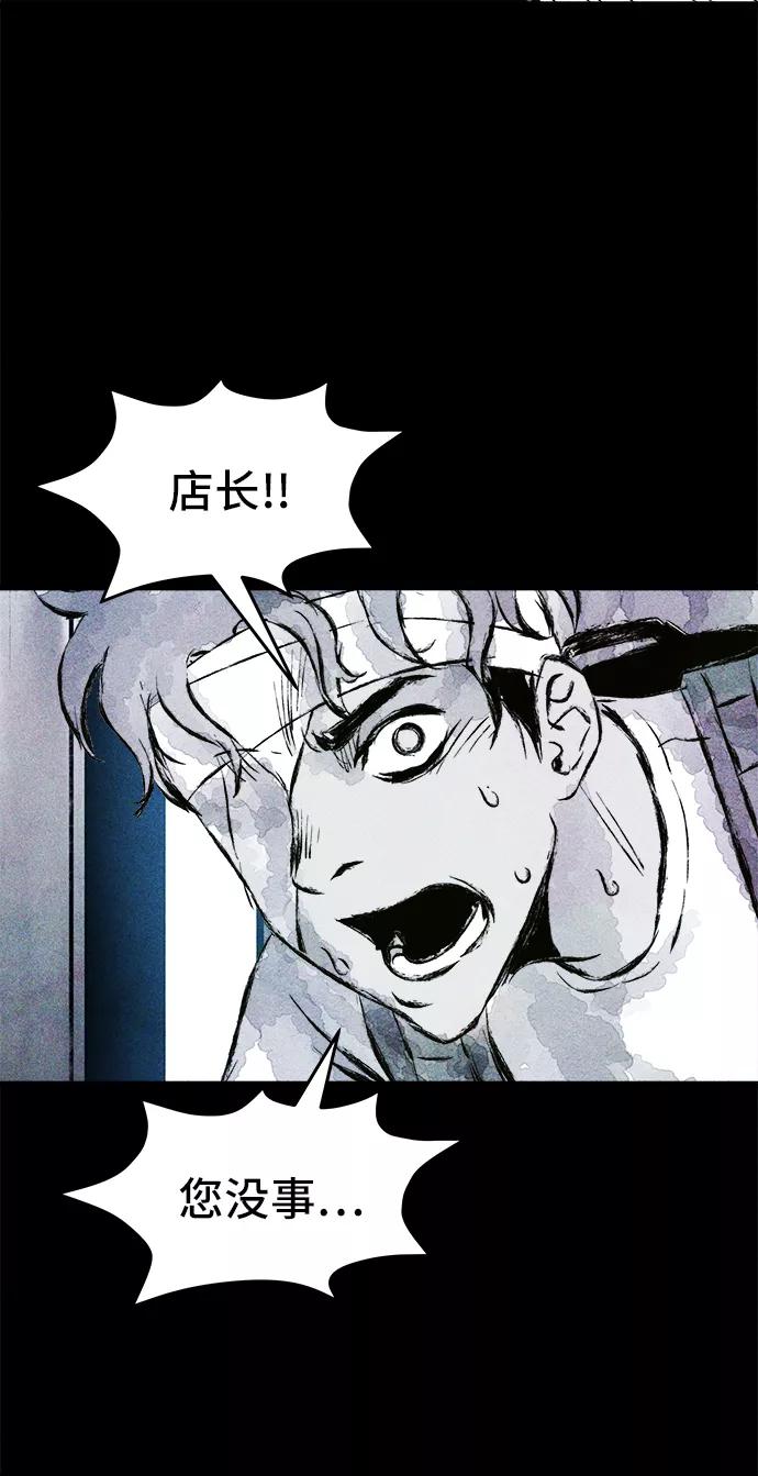 《人类碎片》第19话 第27页