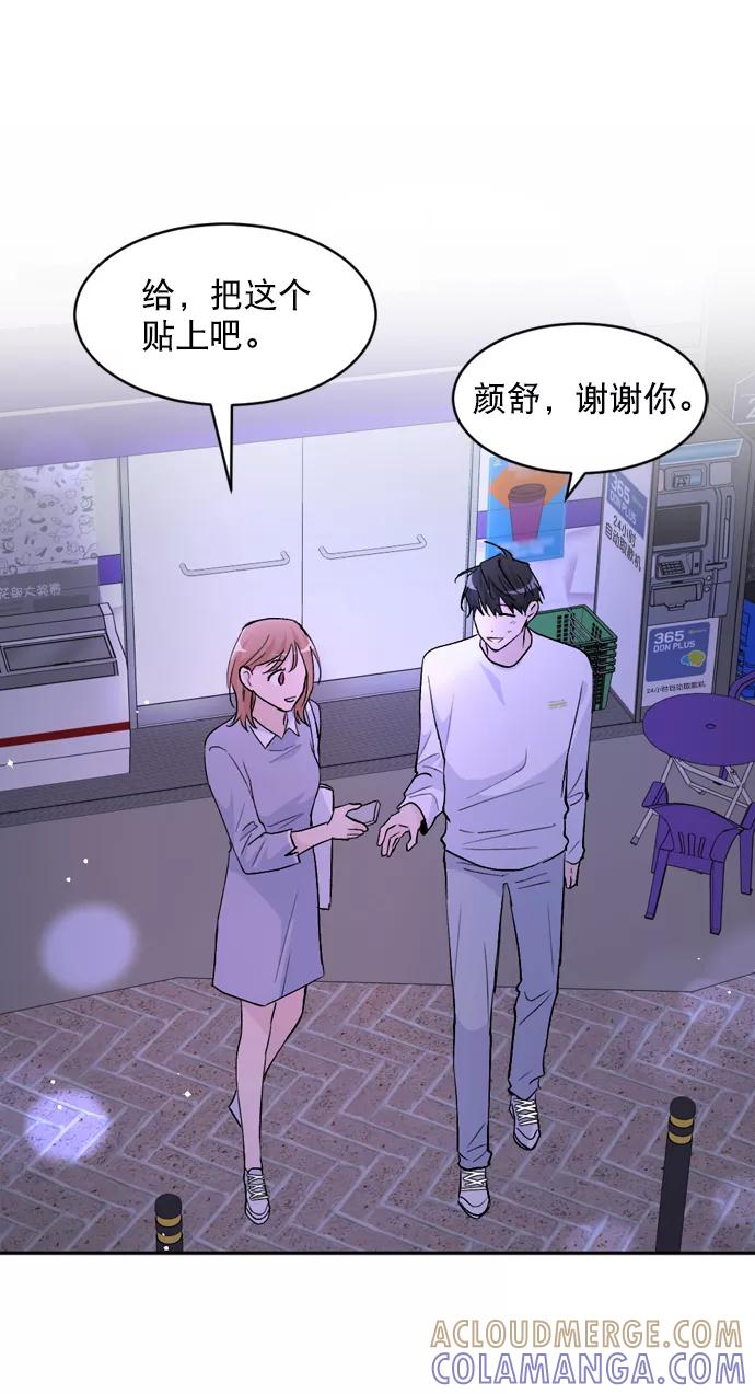 《WHO ARE YOU！》第20话 第31页
