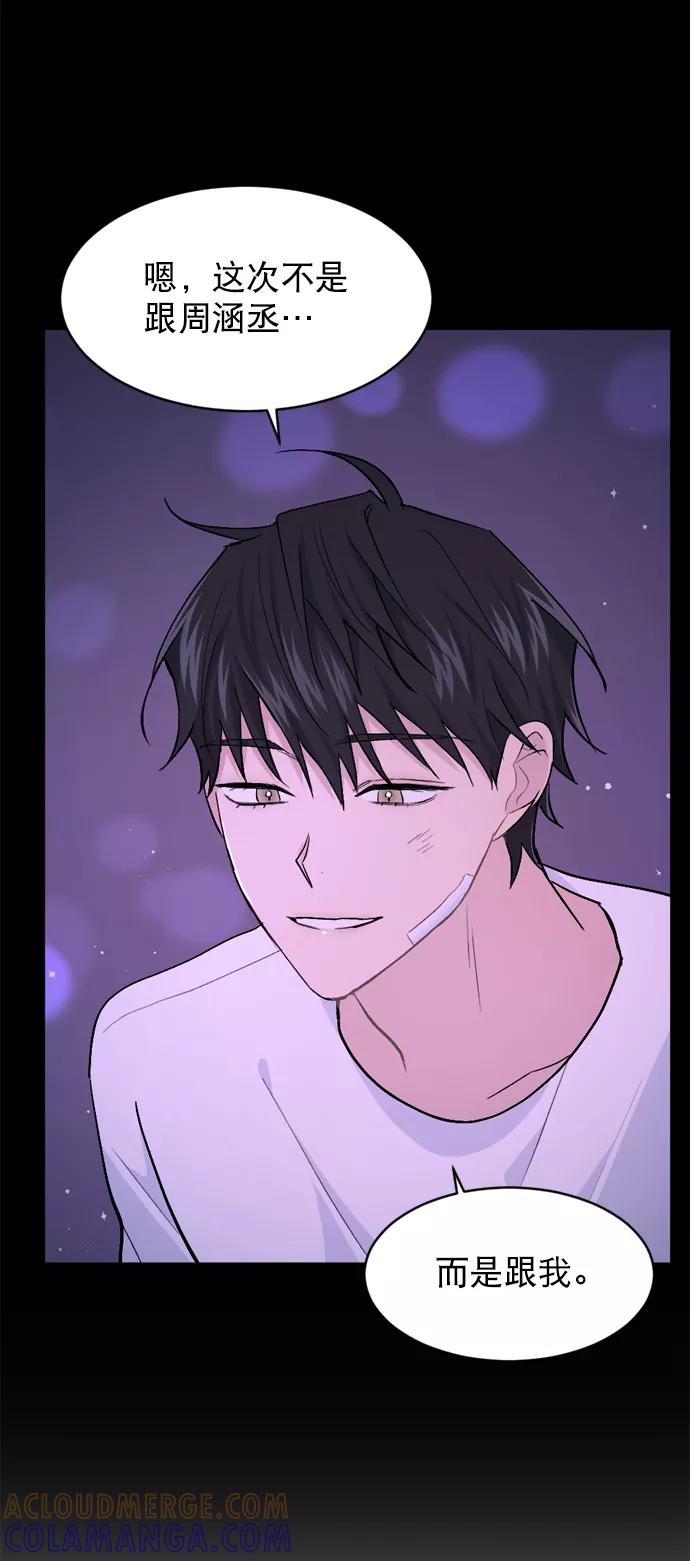 《WHO ARE YOU！》第20话 第49页