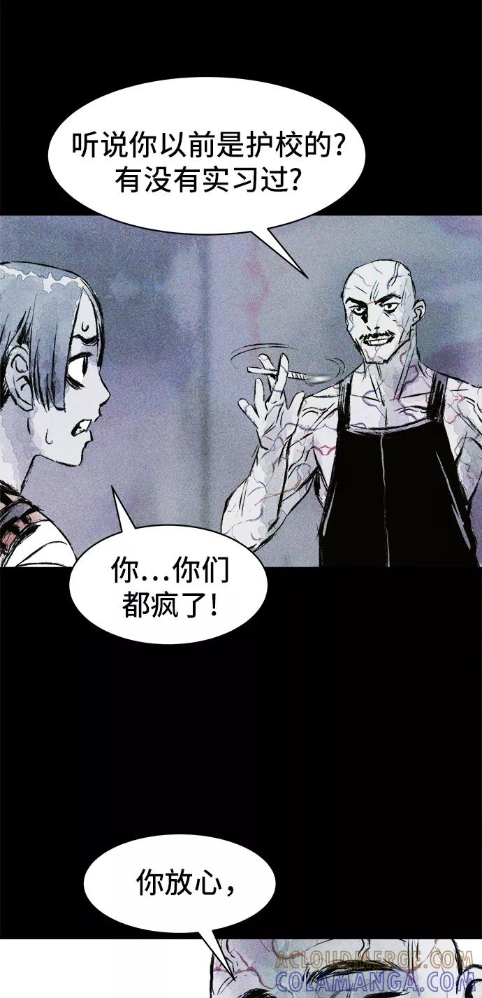 《人类碎片》第19话 第37页
