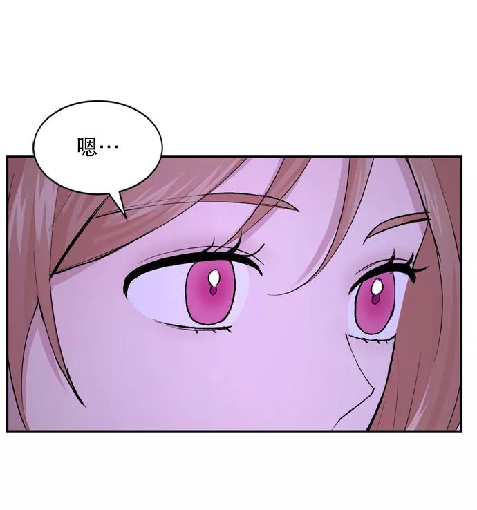 《WHO ARE YOU！》第20话 第27页