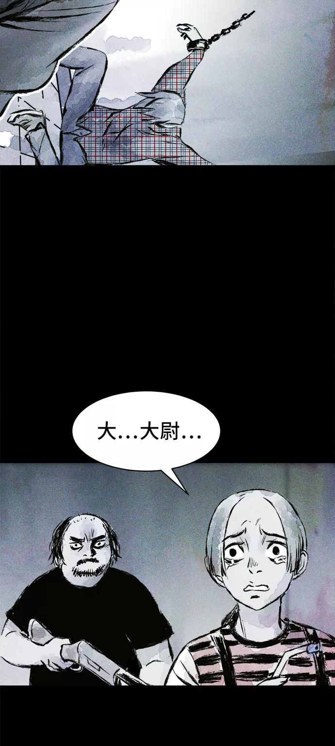 《人类碎片》第19话 第30页
