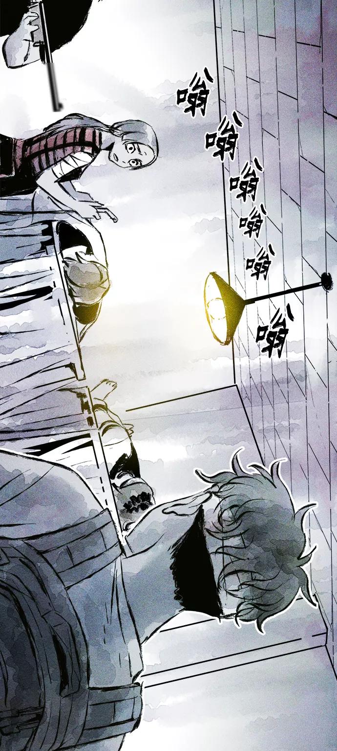 《人类碎片》第19话 第29页