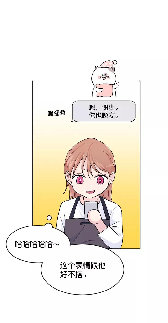 《WHO ARE YOU！》第20话 第63页