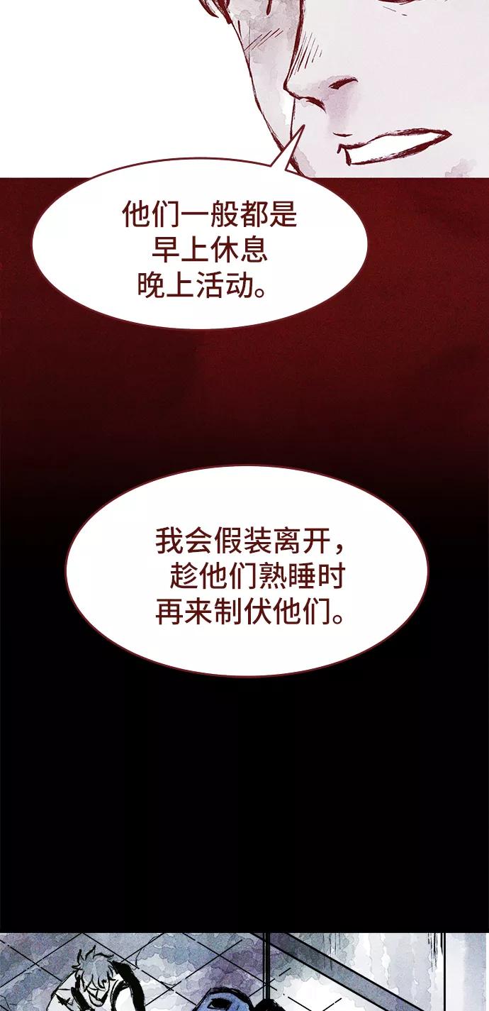 《人类碎片》第19话 第21页