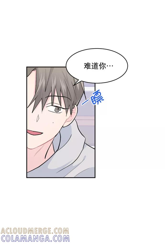 《WHO ARE YOU！》第21话 第40页
