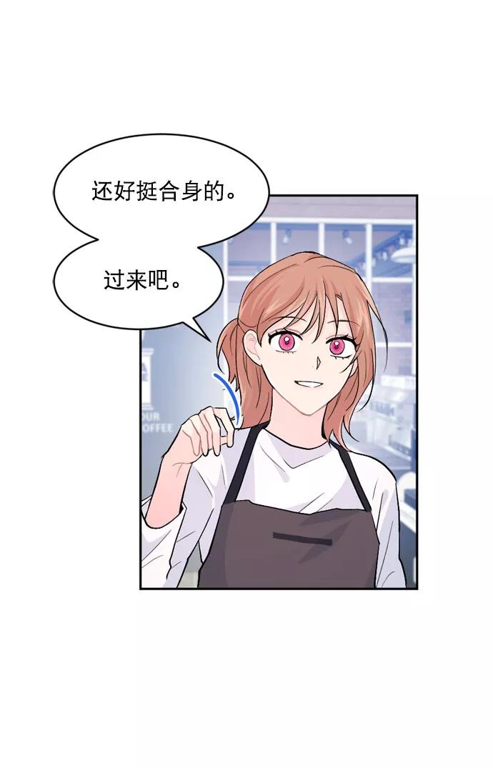 《WHO ARE YOU！》第21话 第24页
