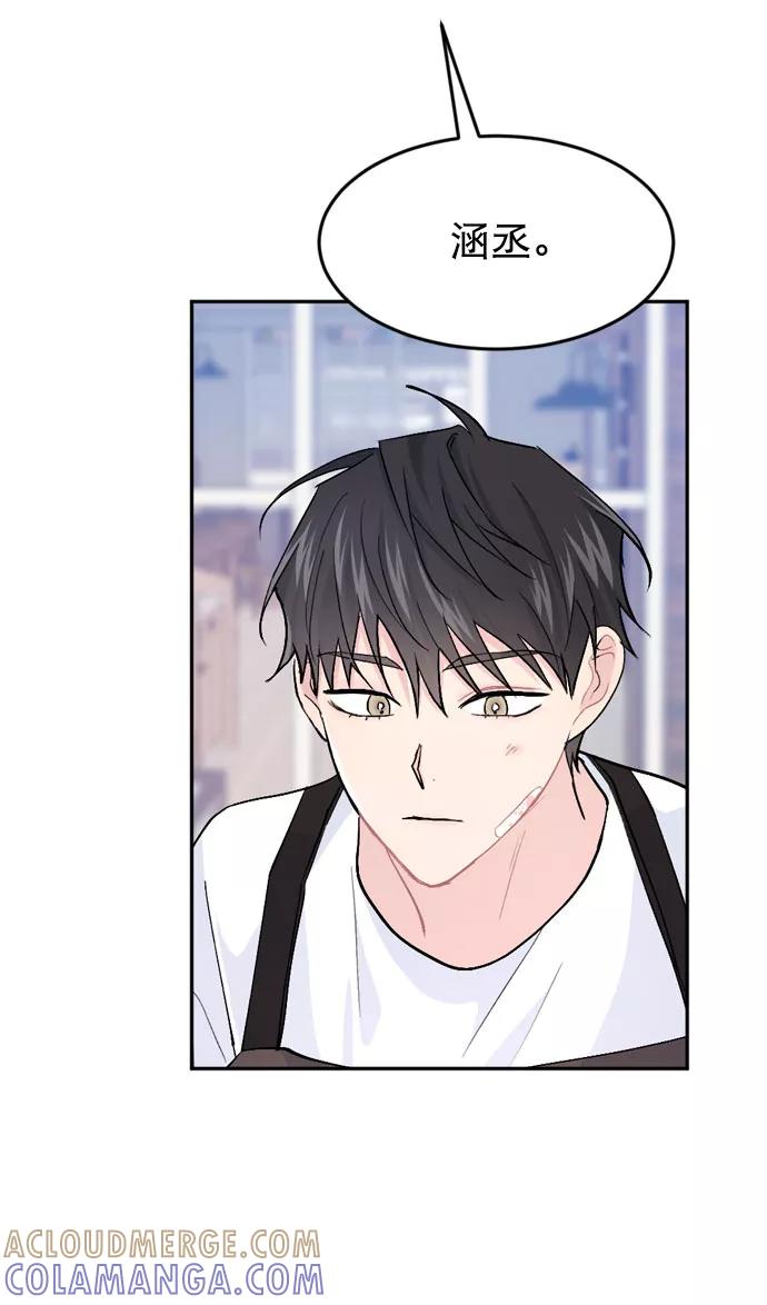 《WHO ARE YOU！》第21话 第52页