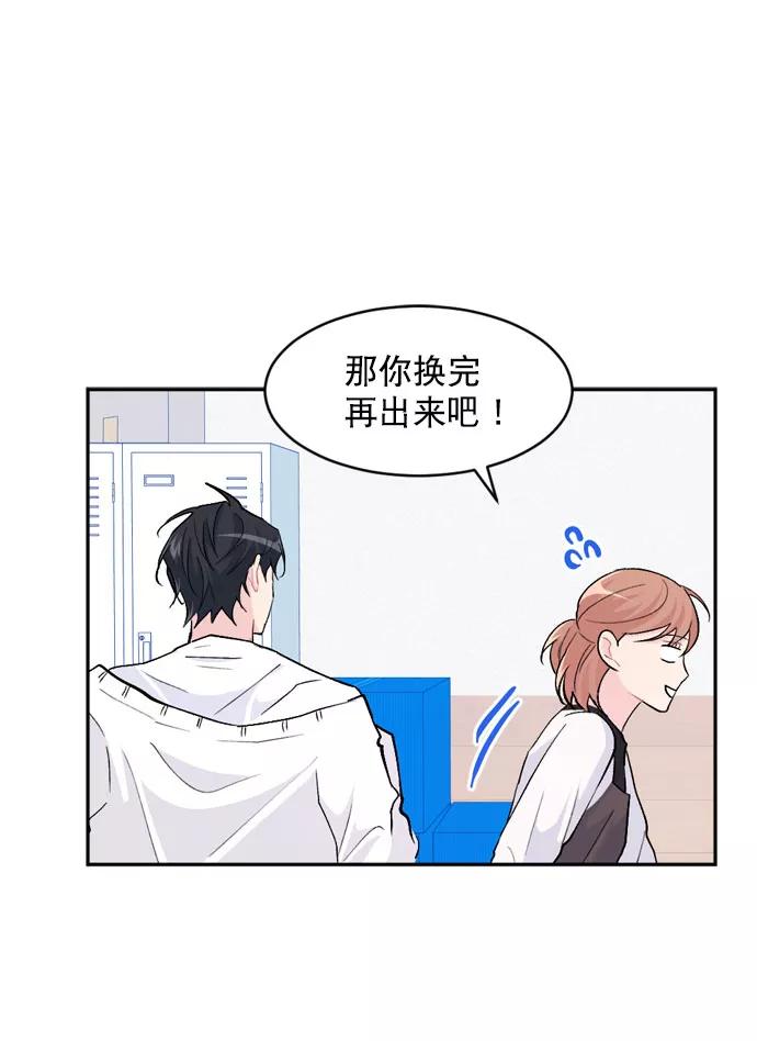 《WHO ARE YOU！》第21话 第20页