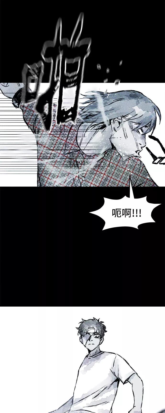 《人类碎片》第20话 第18页
