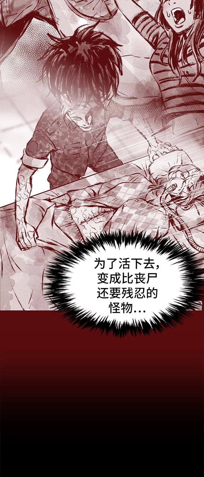 《人类碎片》第20话 第45页