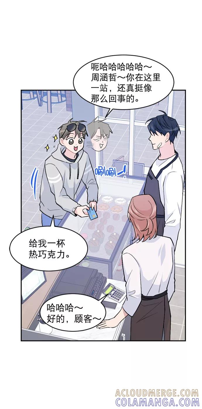 《WHO ARE YOU！》第21话 第37页