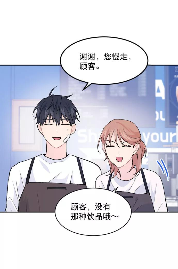 《WHO ARE YOU！》第21话 第36页