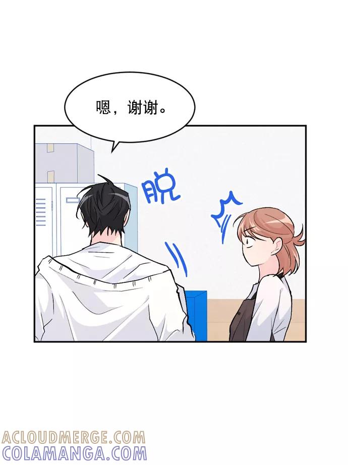 《WHO ARE YOU！》第21话 第19页