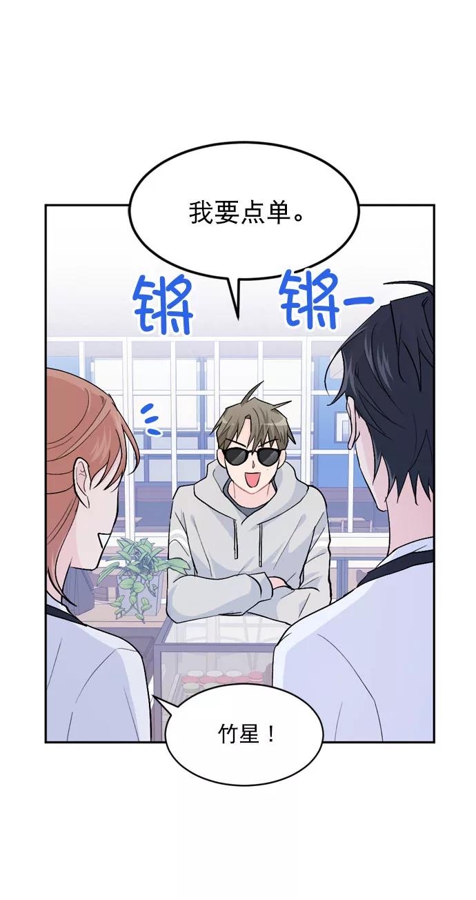 《WHO ARE YOU！》第21话 第33页
