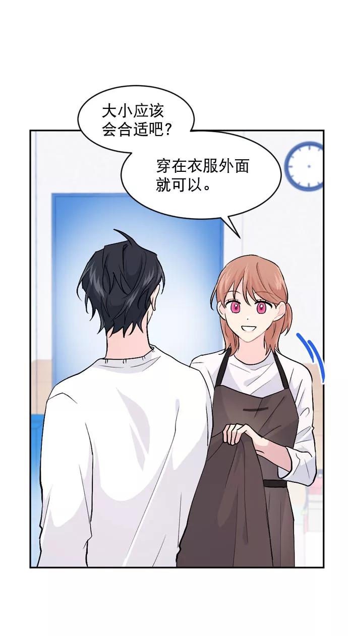 《WHO ARE YOU！》第21话 第18页