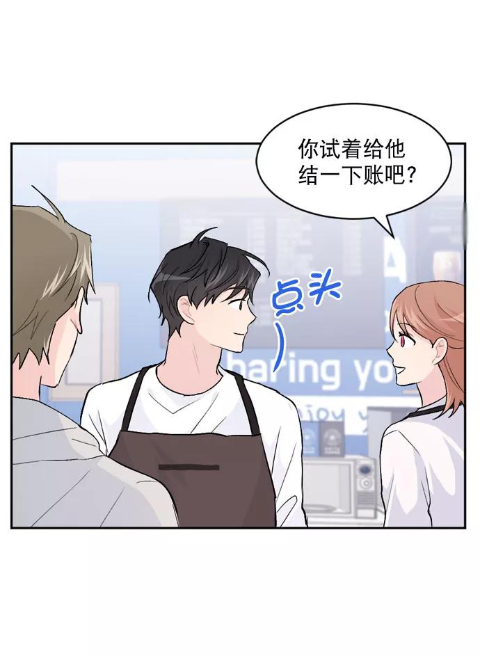 《WHO ARE YOU！》第21话 第38页