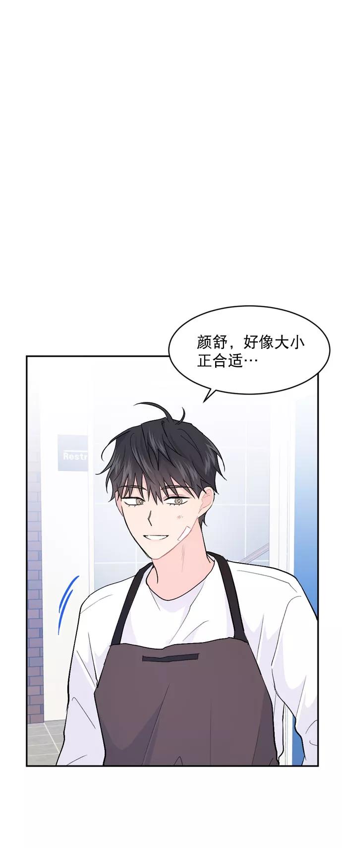 《WHO ARE YOU！》第21话 第23页