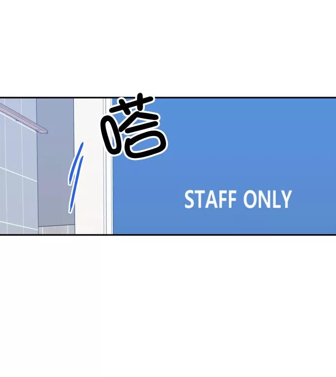 《WHO ARE YOU！》第21话 第21页