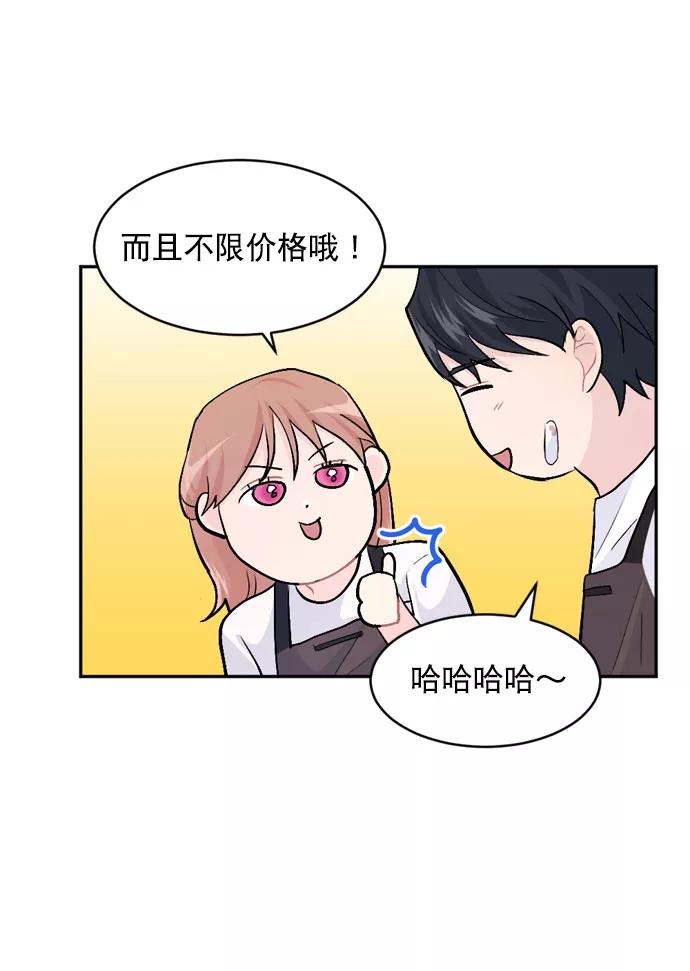《WHO ARE YOU！》第21话 第27页