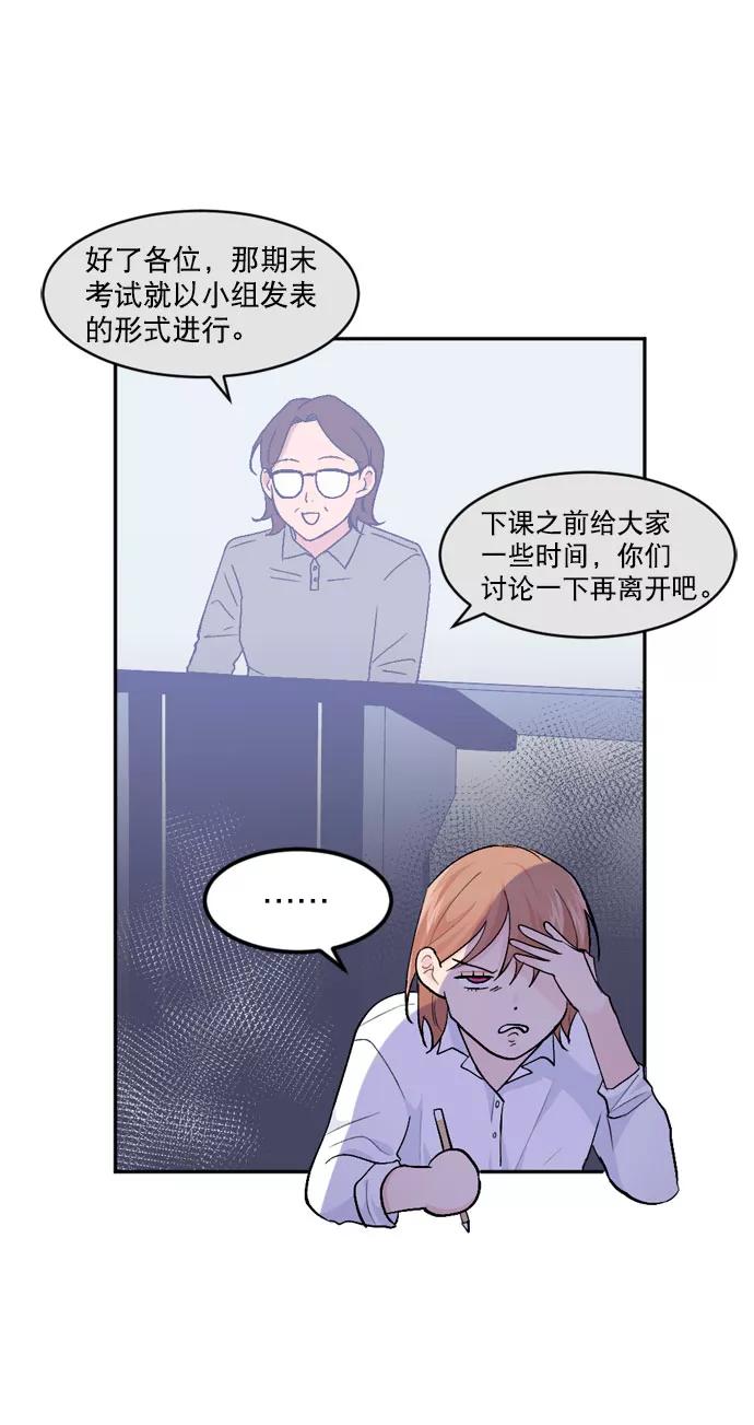 《WHO ARE YOU！》第21话 第63页