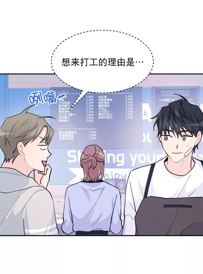 《WHO ARE YOU！》第21话 第41页