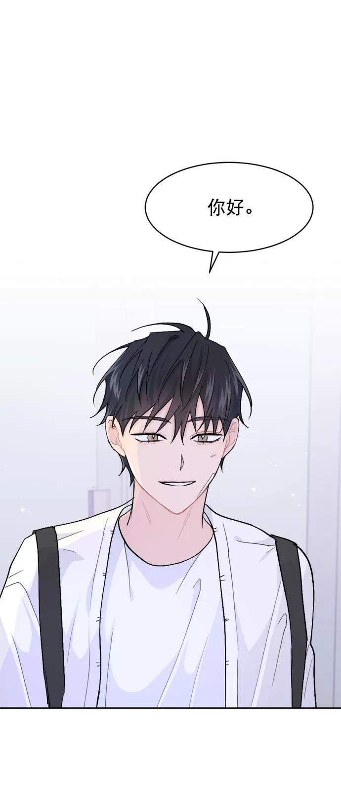 《WHO ARE YOU！》第21话 第2页