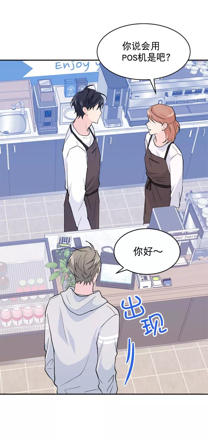 《WHO ARE YOU！》第21话 第32页