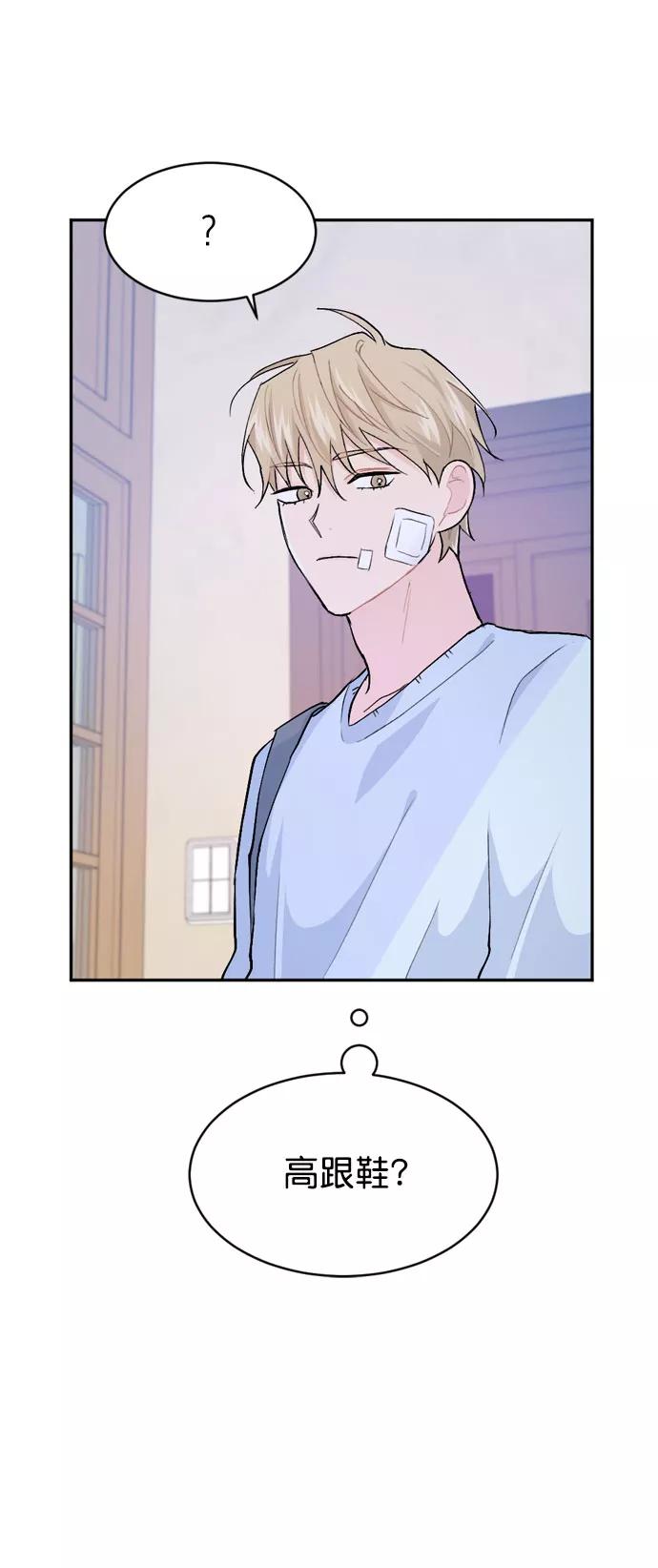 《WHO ARE YOU！》第21话 第87页