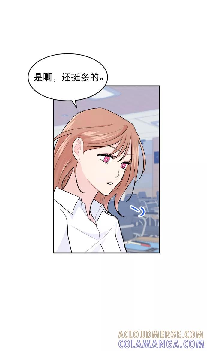 《WHO ARE YOU！》第21话 第70页