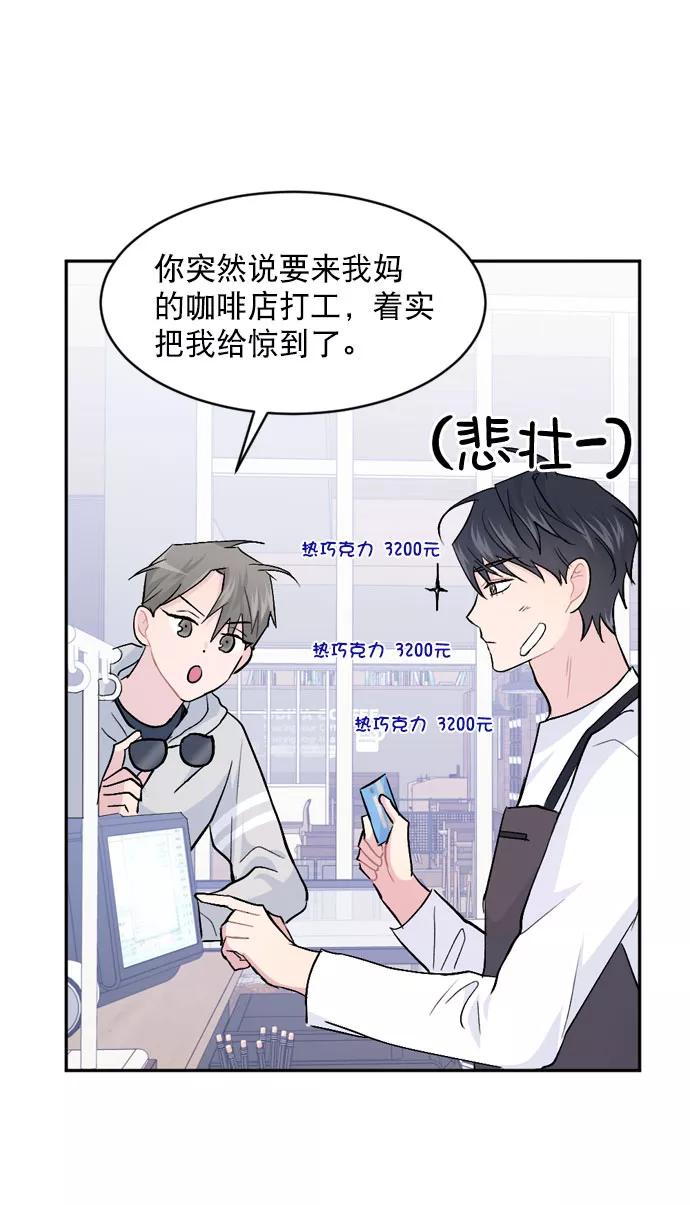 《WHO ARE YOU！》第21话 第39页