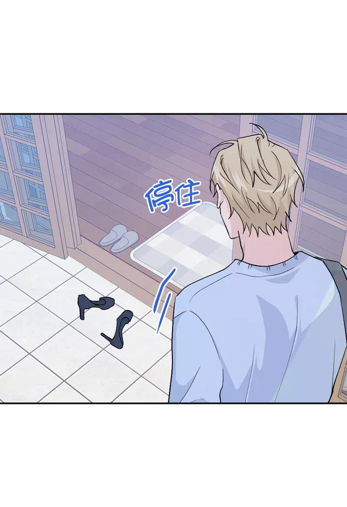 《WHO ARE YOU！》第21话 第86页
