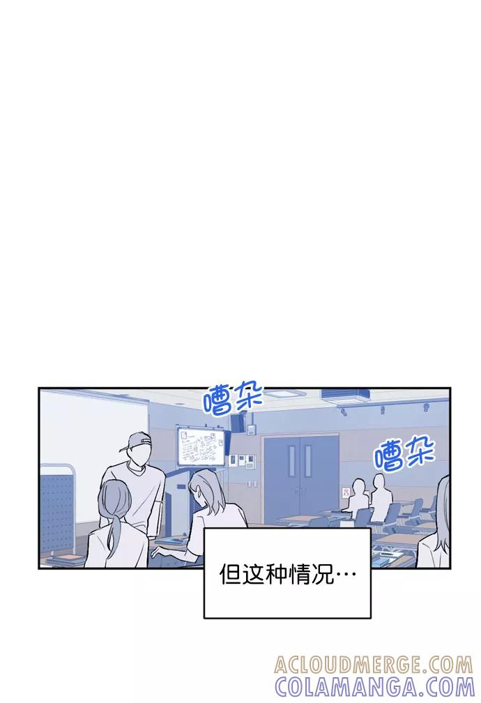 《WHO ARE YOU！》第21话 第61页