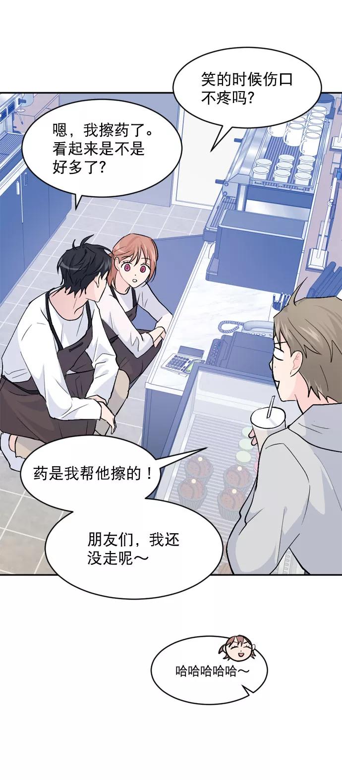 《WHO ARE YOU！》第21话 第57页
