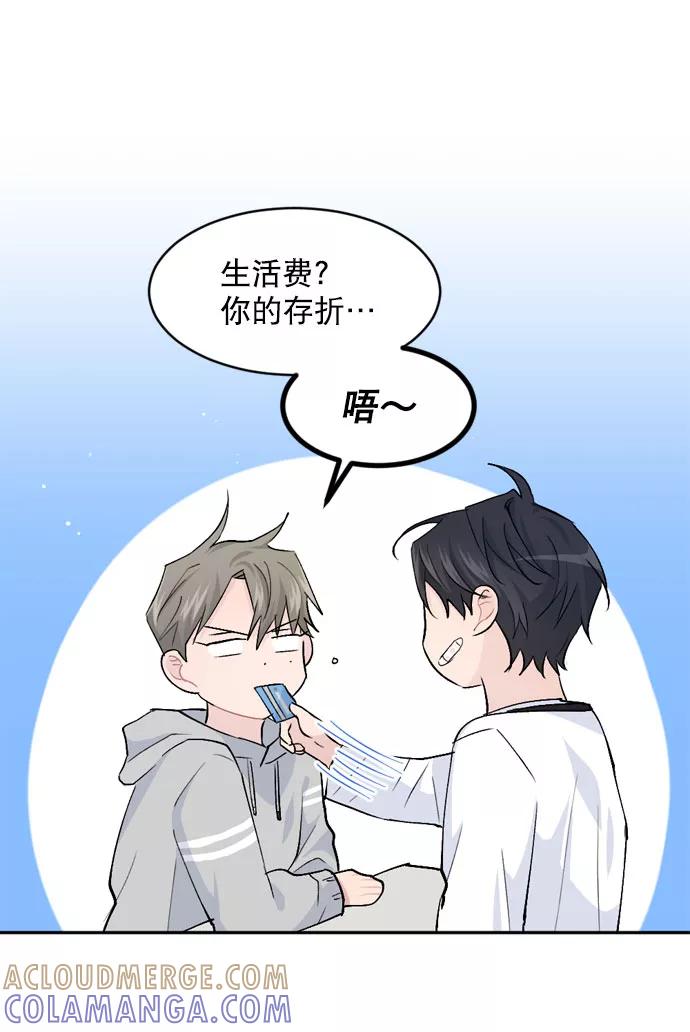 《WHO ARE YOU！》第21话 第43页