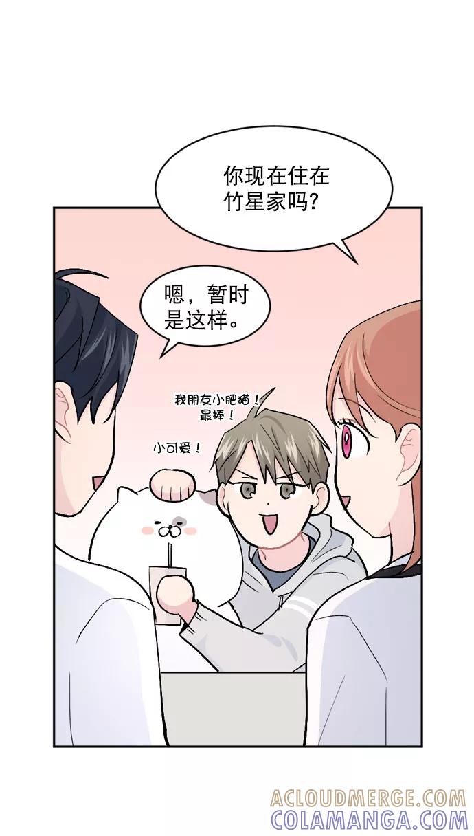 《WHO ARE YOU！》第21话 第49页